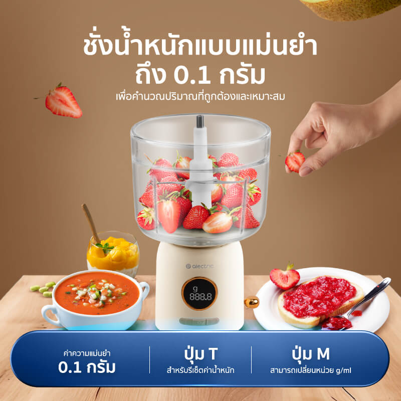เครื่องบดสับอาหาร ALECTRIC รุ่น A-CP1 สีครีม